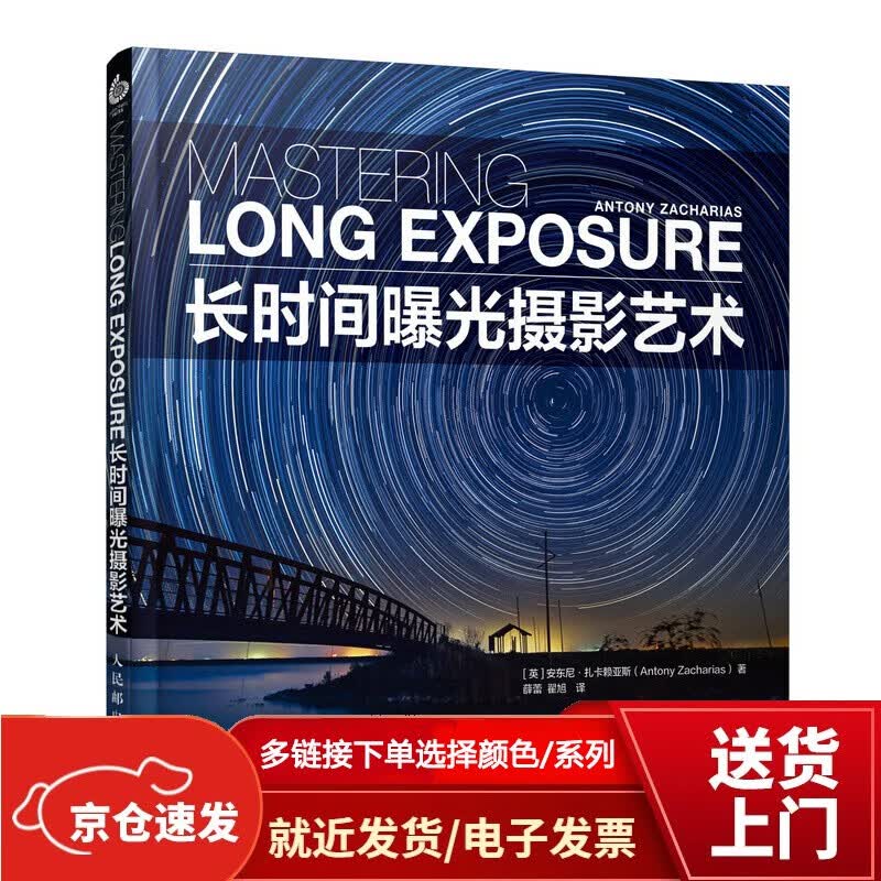 长时间曝光摄影艺术【以所选系列为准】【已您下单选择的系列、颜色发货】