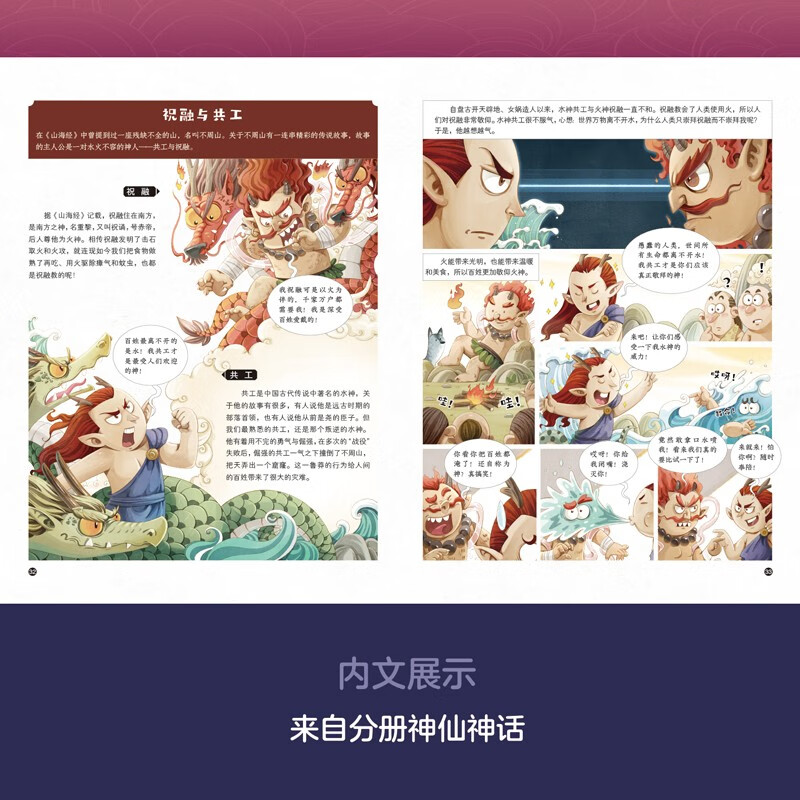 山海有灵（全4册）