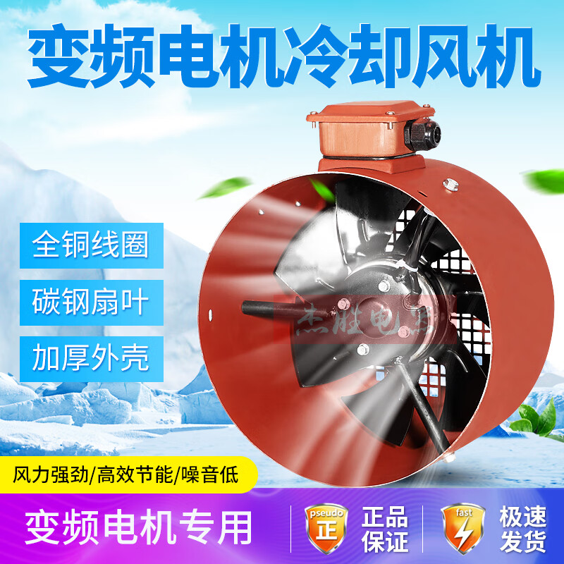 变频电机专用通风机g100/71-g355/冷却调速电机风机g160散热风扇 g-71