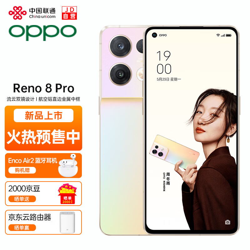 OPPO Reno8 Pro 全網通5G手機 8+128GB 微醺 流云雙鏡設計oppo手機reno7pro升級款opporeno8pro手機