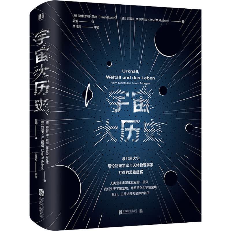 宇宙大历史 图书