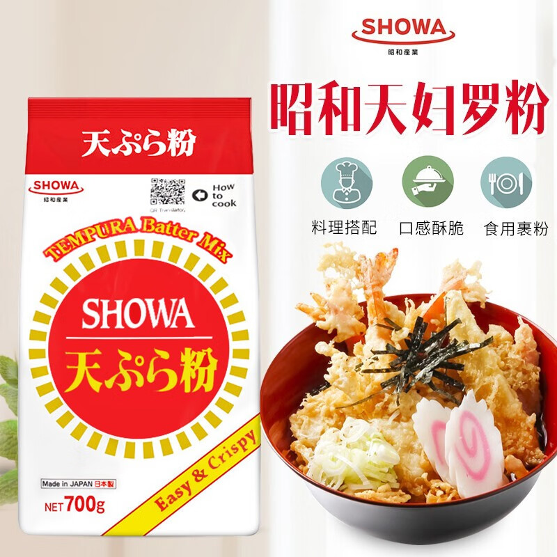 最も優遇 Showa 昭和 天ぷら粉 700g Materialworldblog Com
