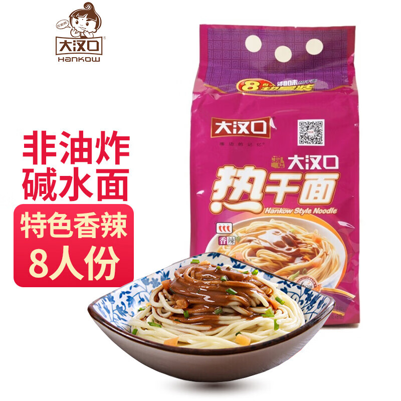 大汉口 热干面 干拌面非油炸方便面泡面含调料包 湘味 920g 8连包