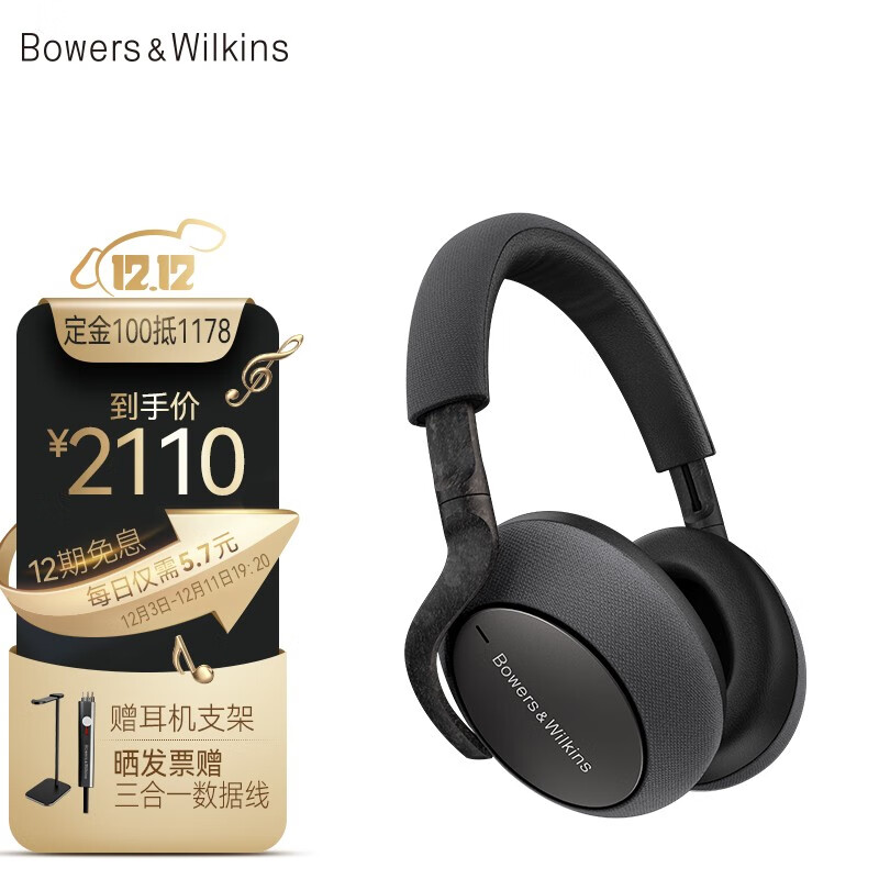 Bowers&Wilkins (宝华韦健) B&W PX7 旗舰无线蓝牙主动降噪 HIFI头戴式耳机 智能消噪 太空灰