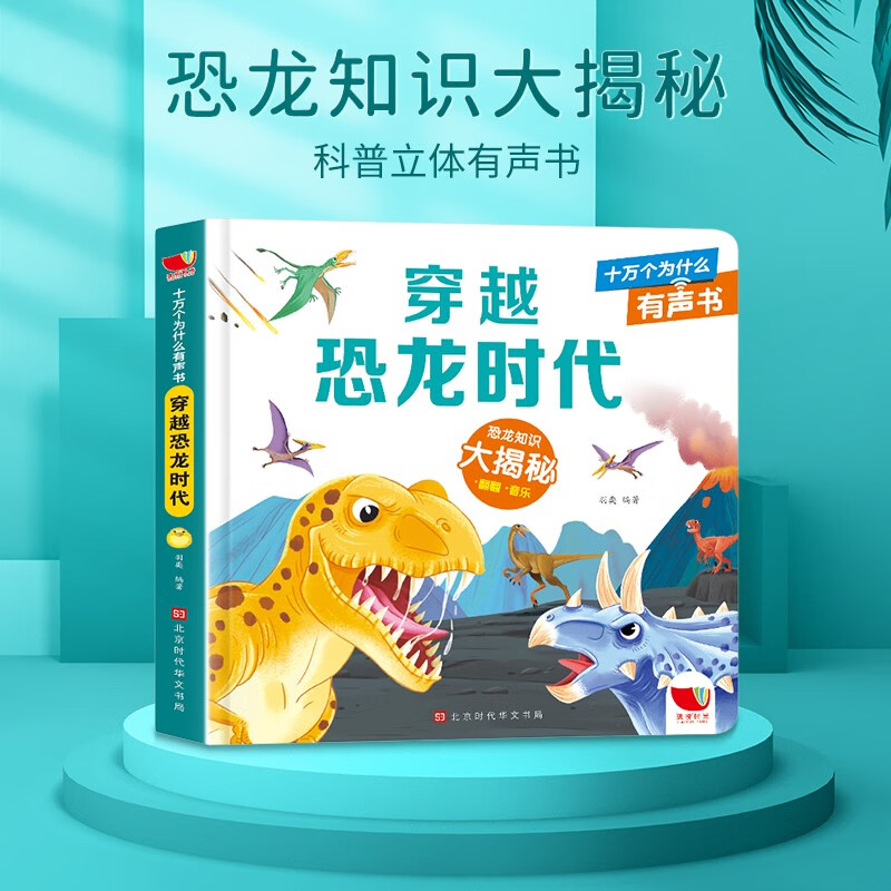 京东科普百科史低查询|科普百科价格走势图