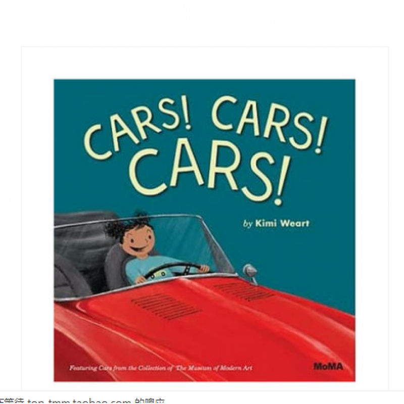 cars cars cars汽车汽车汽车 亲子共读家庭成长故事启蒙儿童英语绘本