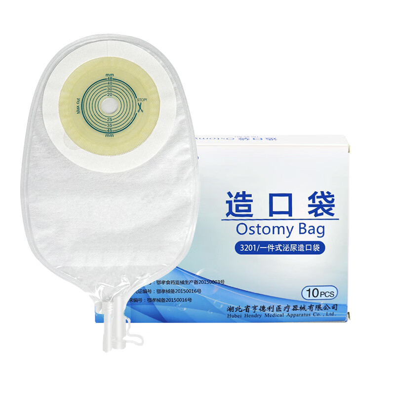hdl-hendry亨德利3201一件式泌尿造口袋小便尿路膀胱造瘘袋(可剪孔15
