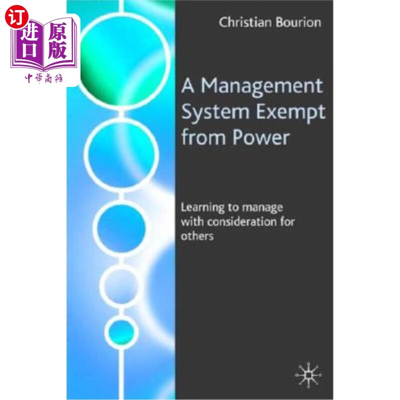 海外直订a management system exempt from power: learning to