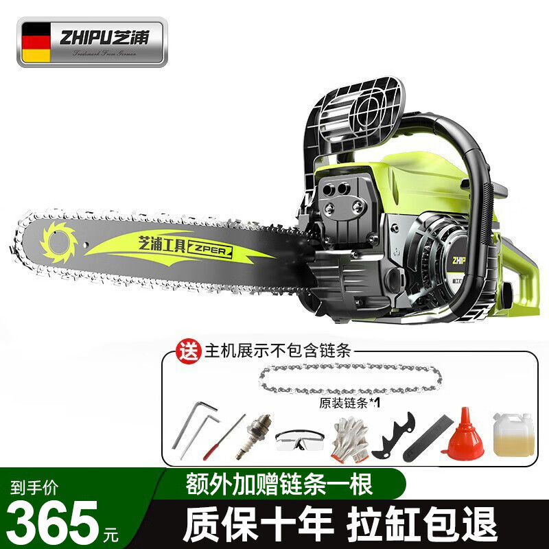 德国芝浦 油锯工业级伐木锯 大功率汽油锯 小型手持电锯家用全铜电机大功率原装电链锯链条锯园林工具