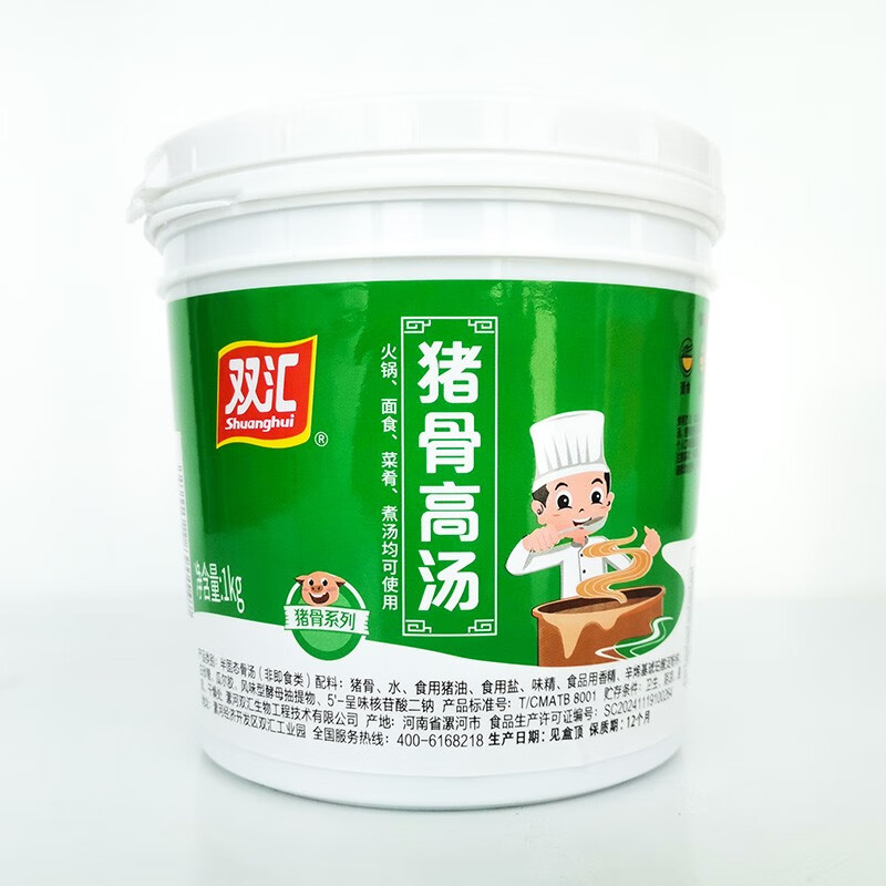 双汇猪骨高汤宝骨汤浸膏煲汤鸡骨牛骨白大骨头浓缩商用火锅米线麻辣烫