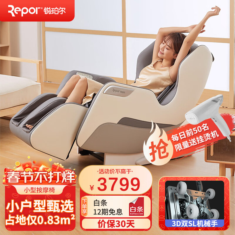 按摩椅价格行情实时走势|按摩椅价格历史