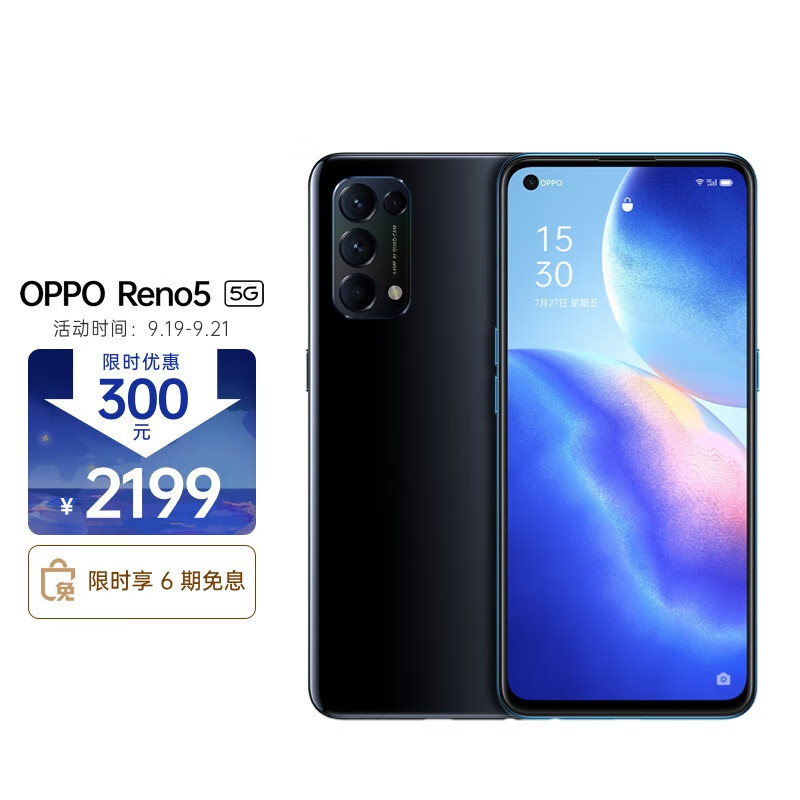 oppo reno5 5g 6400万水光人像四摄 65w超级闪充 8 128 月夜黑 全网通