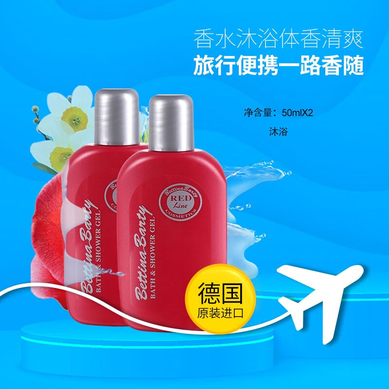 保黛宝身体乳有美白的（保黛宝身体乳有美白的功效吗）