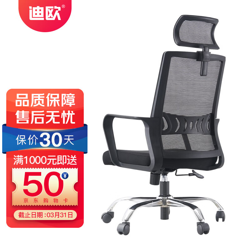 办公椅历史价格插件|办公椅价格走势图