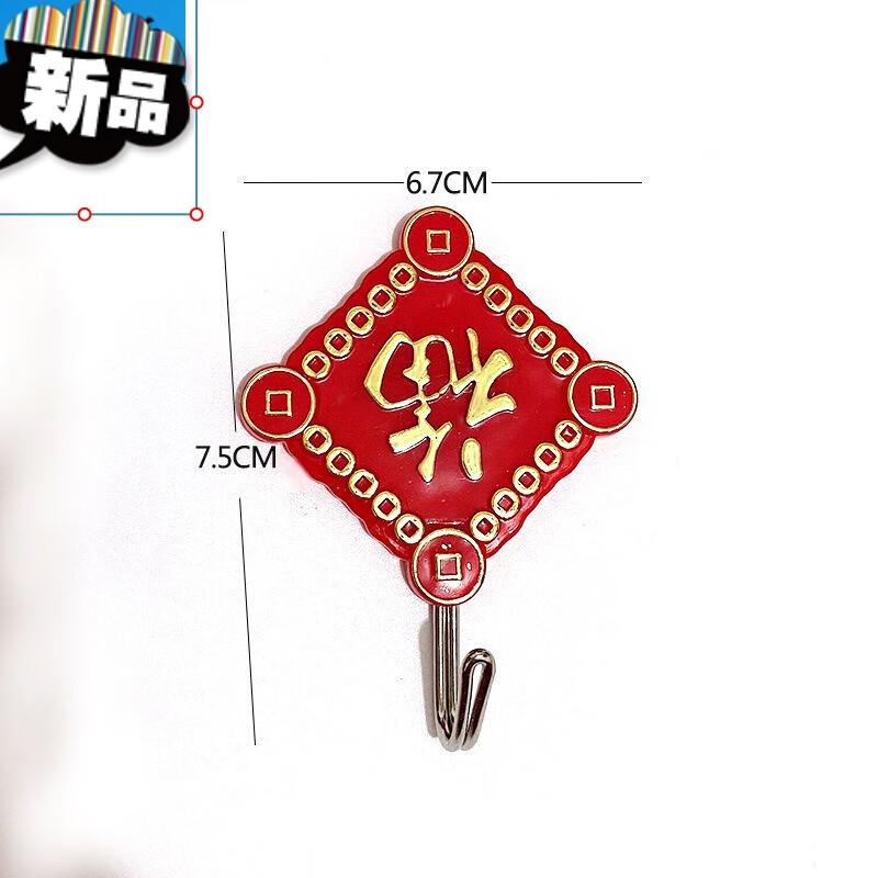 挂钩入户门口福字红色粘钩子新年喜庆强力福字承重强免钉 福字粘钩2个