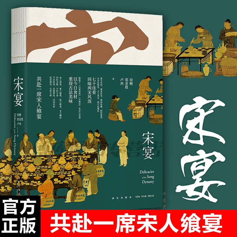 宋宴(精) 徐鲤，郑亚胜，卢冉 著