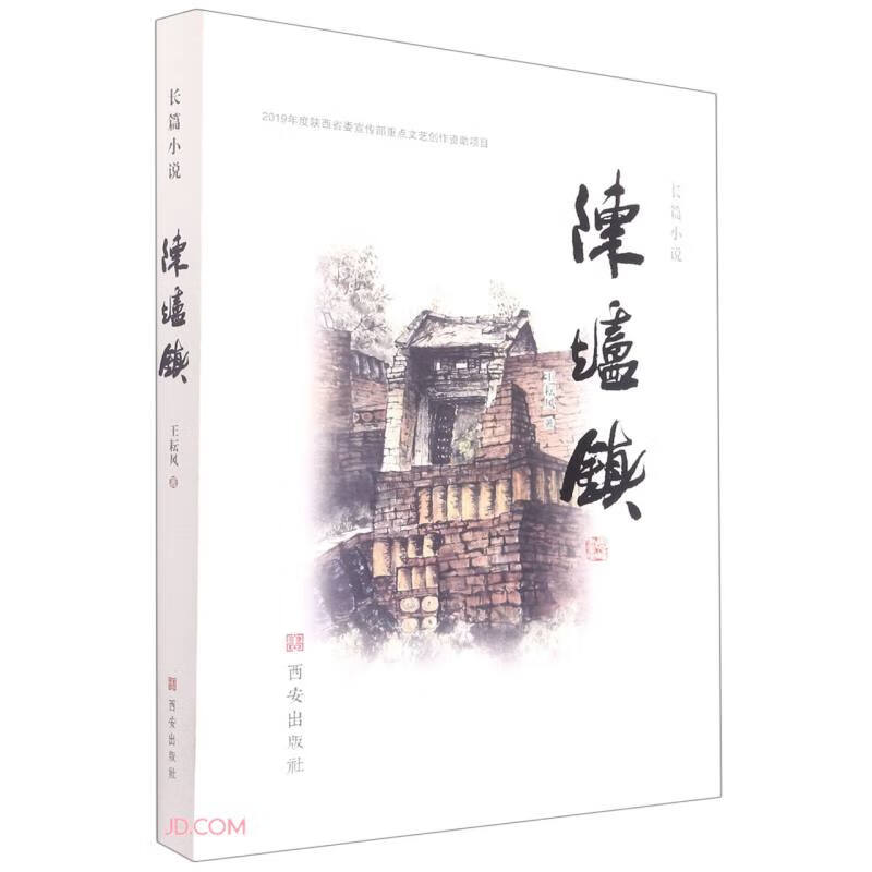 陈炉镇