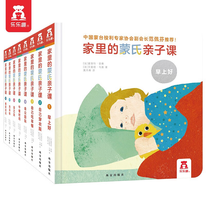 家里的蒙氏亲子课（套装共8册 适合0~3岁亲子共读的蒙氏理念绘本）高性价比高么？