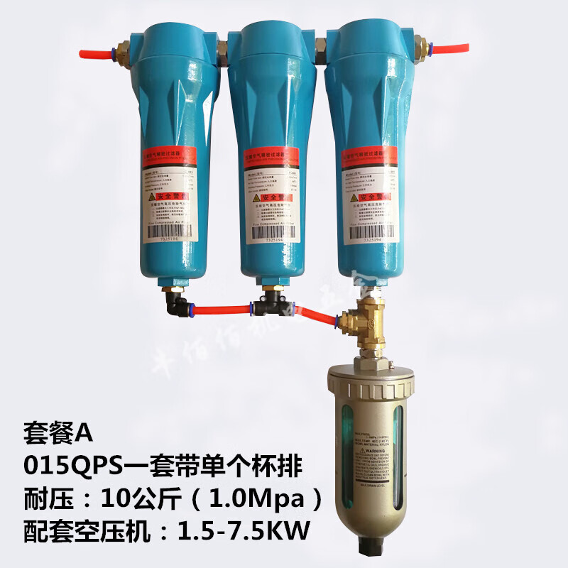 工途（Gongtu）精密过滤器油水分离器压缩机冷干机干燥器气泵空压机用 套餐A