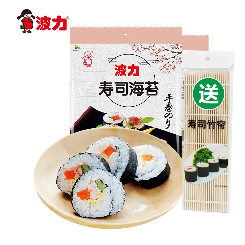 波力寿司海苔紫菜包饭食材辅食拌饭烧海苔片带竹帘 21克*2包（约16片））