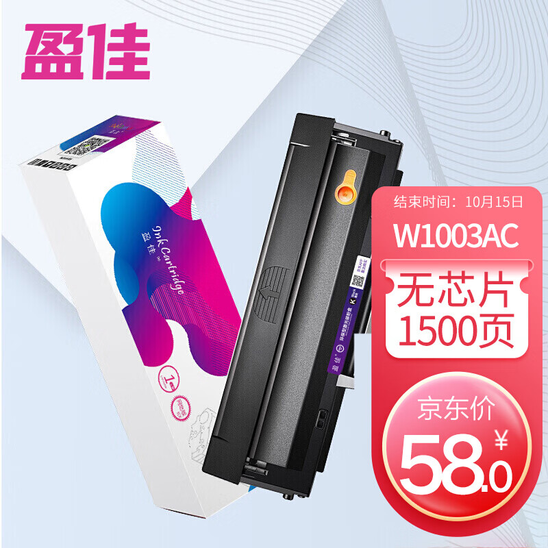 盈佳 W1003AC易加粉硒鼓不含芯片 适用惠普HP Laser MFP 133pn 131a Laser 103a打印机墨盒 墨粉盒