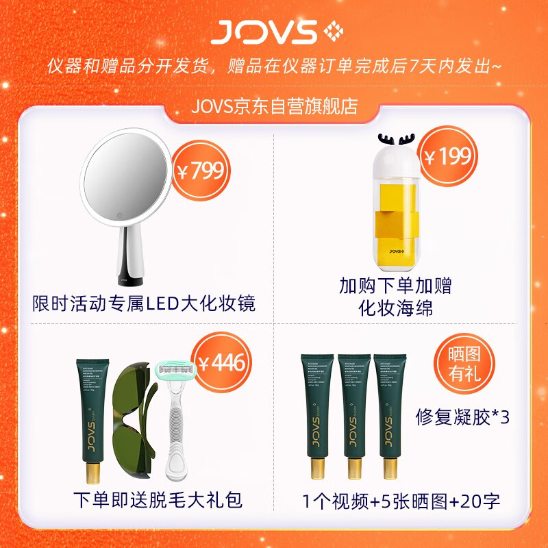 JOVS脱毛仪器冰点激光女士家用男士面部唇部唇毛去毛仪腋下脸部净毛器 祖母绿-旗舰版（6个附属头）