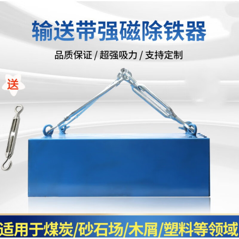 京屿 强磁吸铁器输送带强力磁铁工业长方形永磁除铁悬挂式 30*20*15
