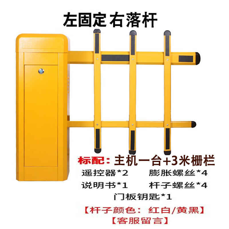 旭工宏升 停车场道闸机小区门禁起落杆电动升降道闸门卫遥控拦车直杆