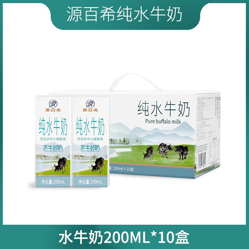 8g蛋白质儿童学生成人营养早晚餐代餐水牛奶冲饮礼盒装 源百希水牛纯