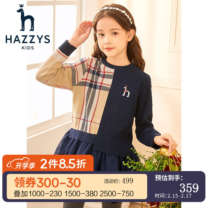 HAZZYS哈吉斯品牌童装女童上衣简约风2022春新款舒适圆领时尚大气保暖裙式上衣 藏蓝色 165