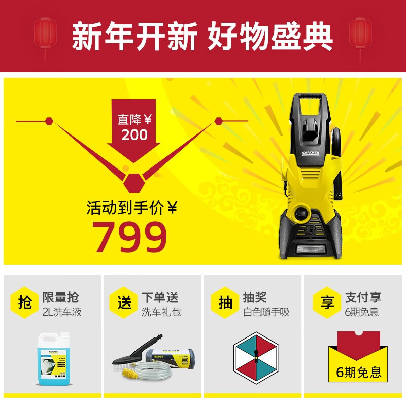 KARCHER德国卡赫高压清洗机 220V  IPX5级防水洗车水枪家用洗车机  洗车泵高压水枪 K3 Plus