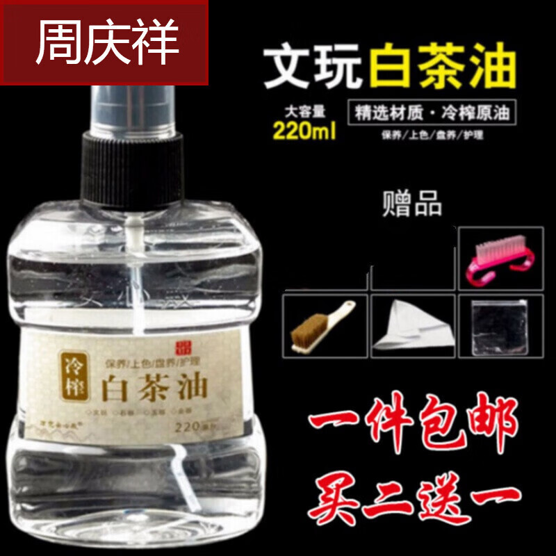 京东饰品配件历史价格查询在哪|饰品配件价格比较