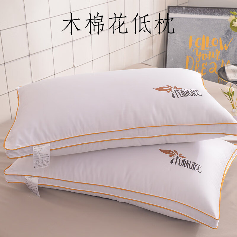 睡觉 天然木棉枕芯木棉花填充物枕头枕芯单只装成人家用枕头 木棉花低