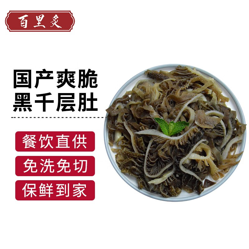 牛肚的营养价值 (牛肚的营养价值及功效)