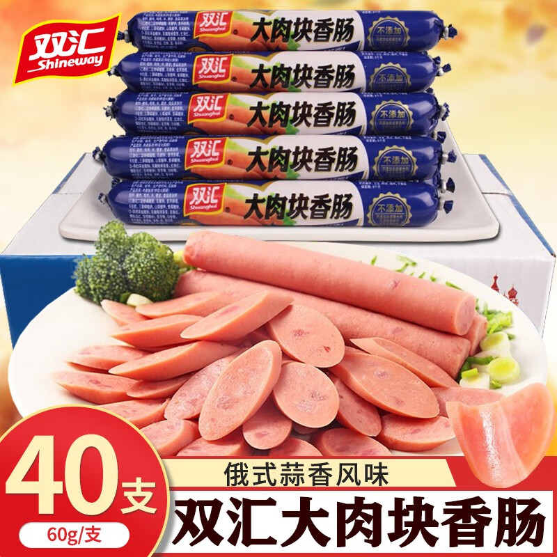 双汇俄式大肉块火腿肠香肠整箱泡面搭档小吃 俄式蒜香风味火腿肠60g*