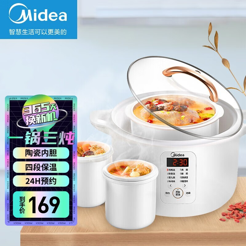 美的（Midea）电炖盅电炖锅 陶瓷燕窝隔水炖盅多功能煮粥煲汤锅 全自动可预约 1.6L白瓷3胆智能 MD-DZ16E102