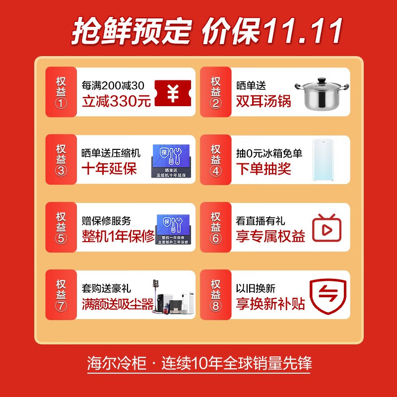 海尔（Haier）200升-40℃细胞级冷冻柜低霜商用家用冰柜  母乳小冰箱冷藏冷冻转换小冷柜BC/BD-200HET