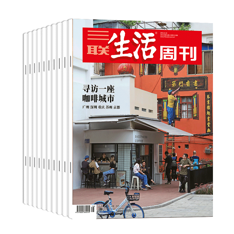 探寻文化之旅：三联生活周刊价格趋势和订阅推荐|文化刊物怎么查看宝贝历史价格