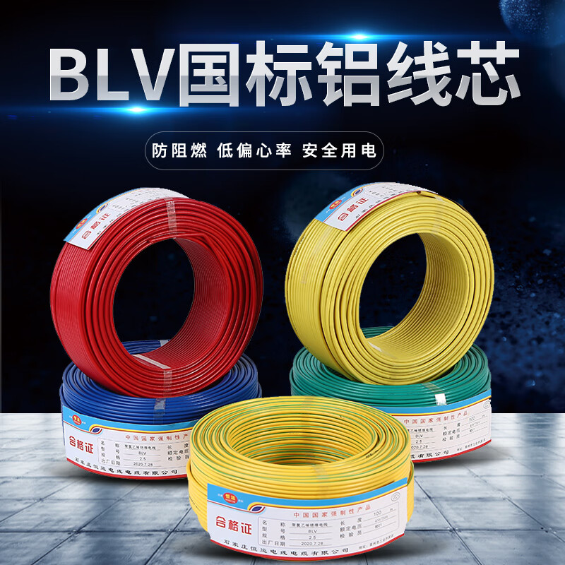 国标铝芯电缆blv10 16 25 35 50 70平方单芯户外架空铝线单股电线 blv
