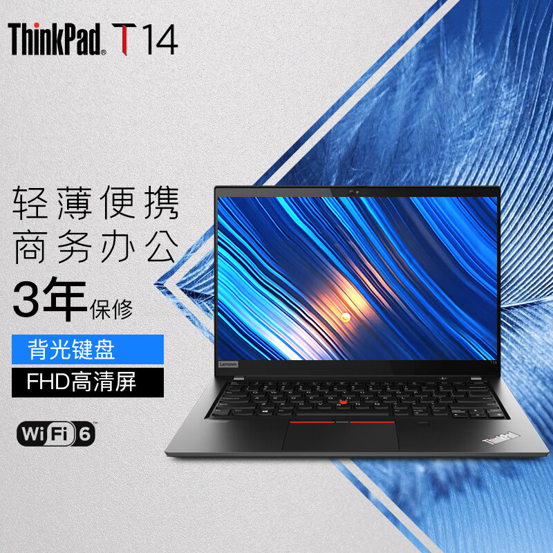 thinkpadt14,联想thinkpadt14 thinkpad t系列14英寸联想笔记本电脑 轻薄便携商务办公工程师系列