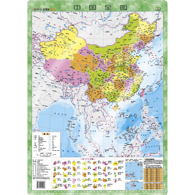 世界地形 翡翠版 图书