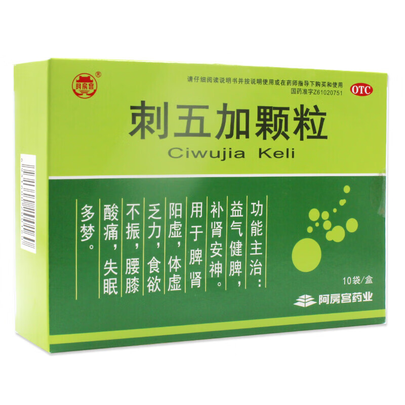 阿房宫 刺五加颗粒10g*10袋益气体虚乏力食欲不振腰膝酸痛失眠 1盒装