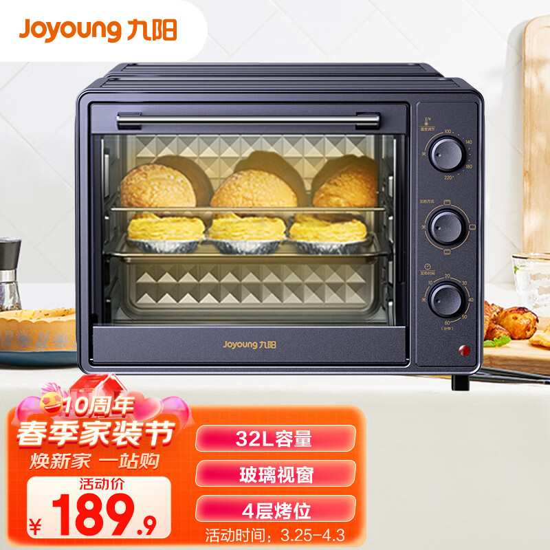 九阳（Joyoung） 电烤箱家用多功能专业32L大容量烘焙电烤箱精准定时控温专业烘焙易操作烘烤面包 KX32-V2171怎么样,好用不?