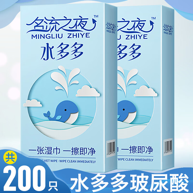 名流小雨伞之夜水多多玻尿酸男裸入001店安全套 水多多玻尿酸共200只