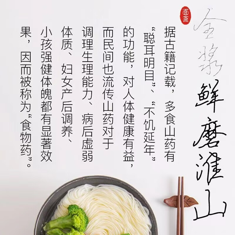 君臣乐休闲零食Q弹淮山面山药面礼盒整箱养生素食非油炸方便面火锅面早餐汤面 精制淮面10包评测质量怎么样？全方位评测分享！