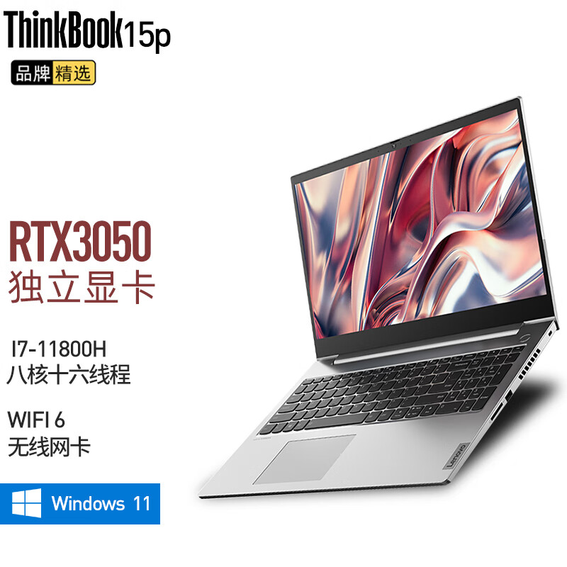 6英寸商务办公游戏笔记本电脑 11代i7-11800h rtx3050-4g独显 32g内存
