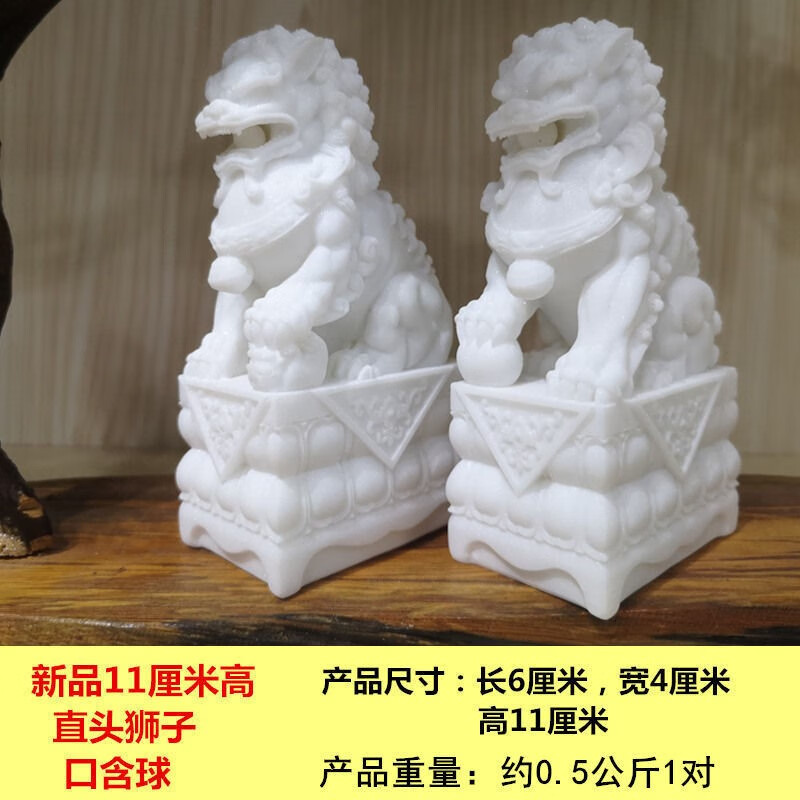 11厘米高直头1对口含球