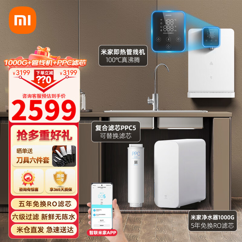 ���ڲ�����С�ף�MI���׼Ҿ�ˮ�����þ�ˮ��1000G ȫʱ�޳�ˮ����ʡˮ5��RO����͸����ֱ����ˮ�� �׼Ҿ�ˮ��1000G+���߻�+��о��װ