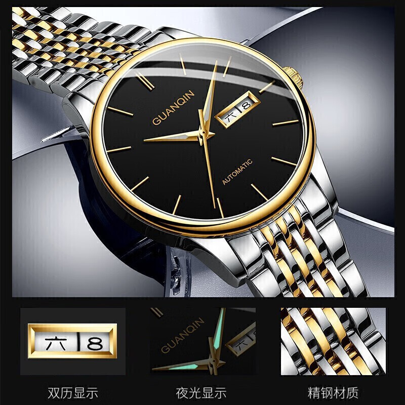 冠琴(GUANQIN)名表十大品牌手表男士商务全自动机械表男表夜光防水双日历男士表 间金黑面16217【免费刻字】