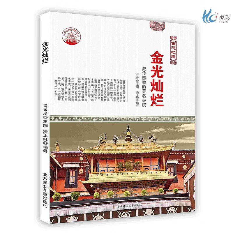 [按需印刷]金光灿烂